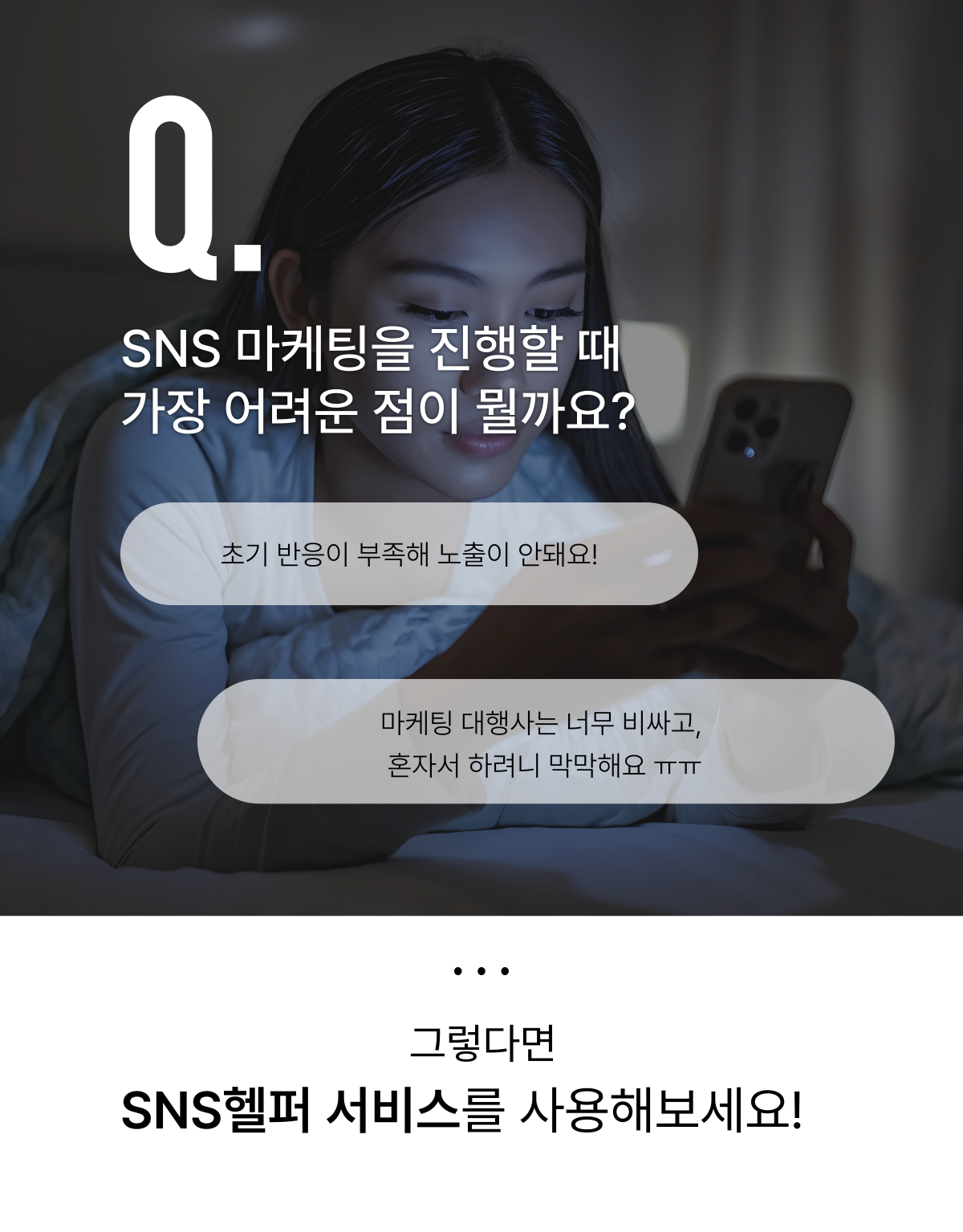SNS헬퍼의 유튜브 시청시간 늘리기 서비스를 설명하는 이미지 3