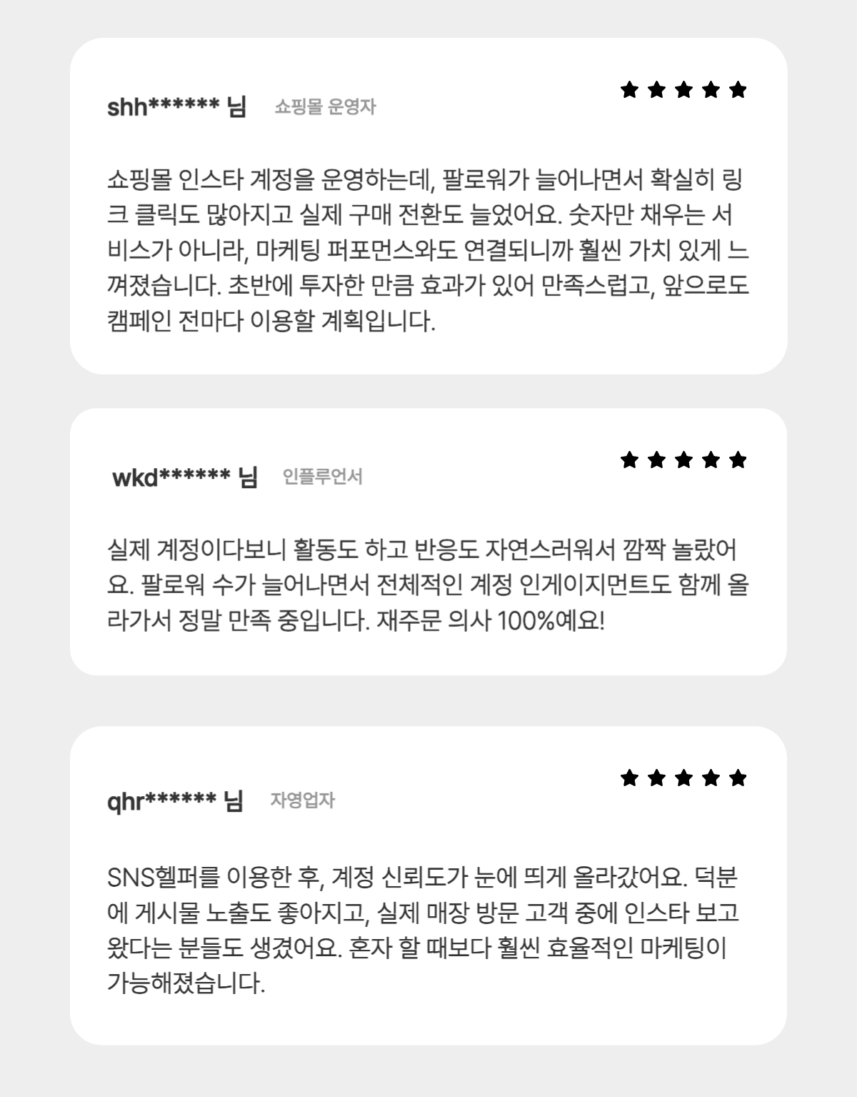 SNS헬퍼의 유튜브 시청시간 늘리기 서비스를 설명하는 이미지 7