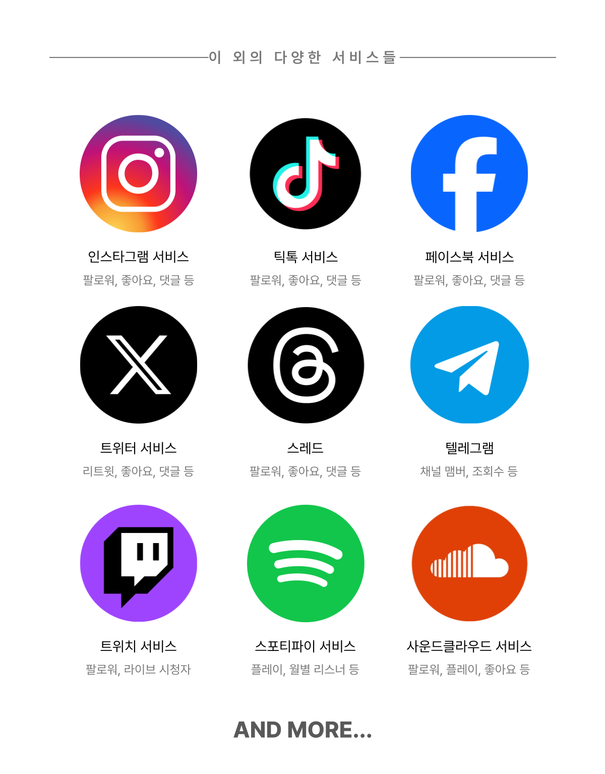 SNS헬퍼의 유튜브 시청시간 늘리기 서비스를 설명하는 이미지 10